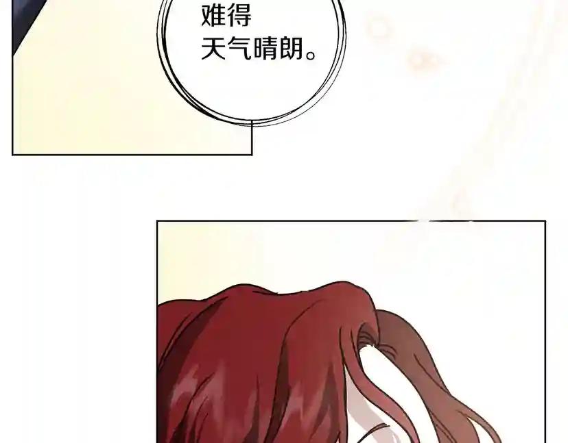 第14话 别扭的坦诚 第10页
