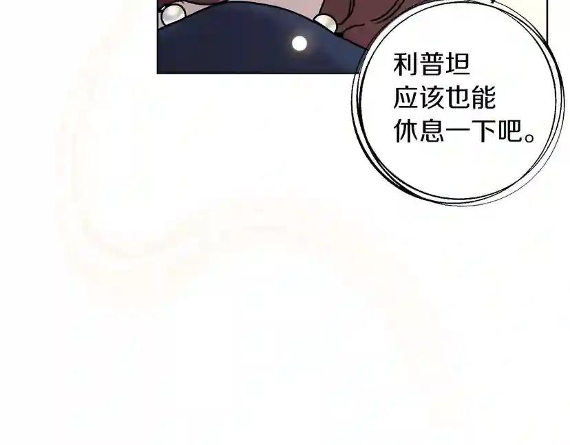 第14话 别扭的坦诚 第12页