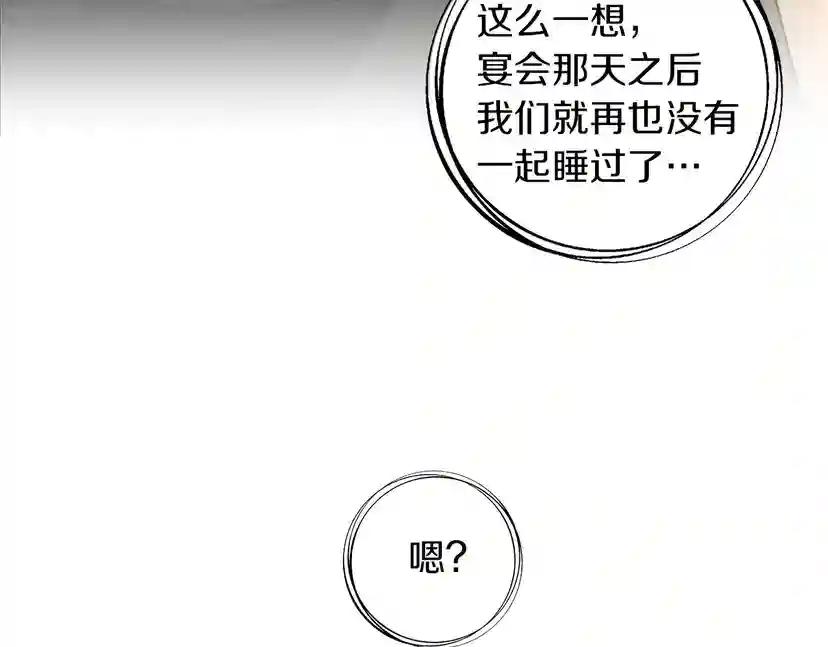 第14话 别扭的坦诚 第17页