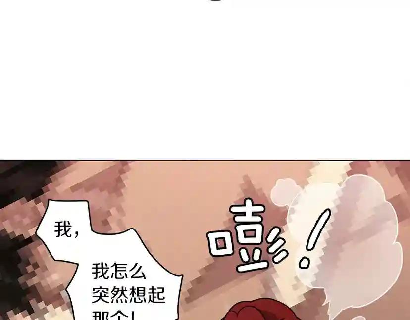 第14话 别扭的坦诚 第18页