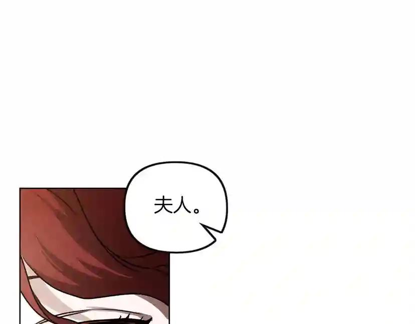 第14话 别扭的坦诚 第20页