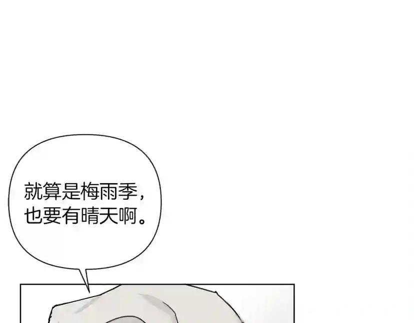 第14话 别扭的坦诚 第23页