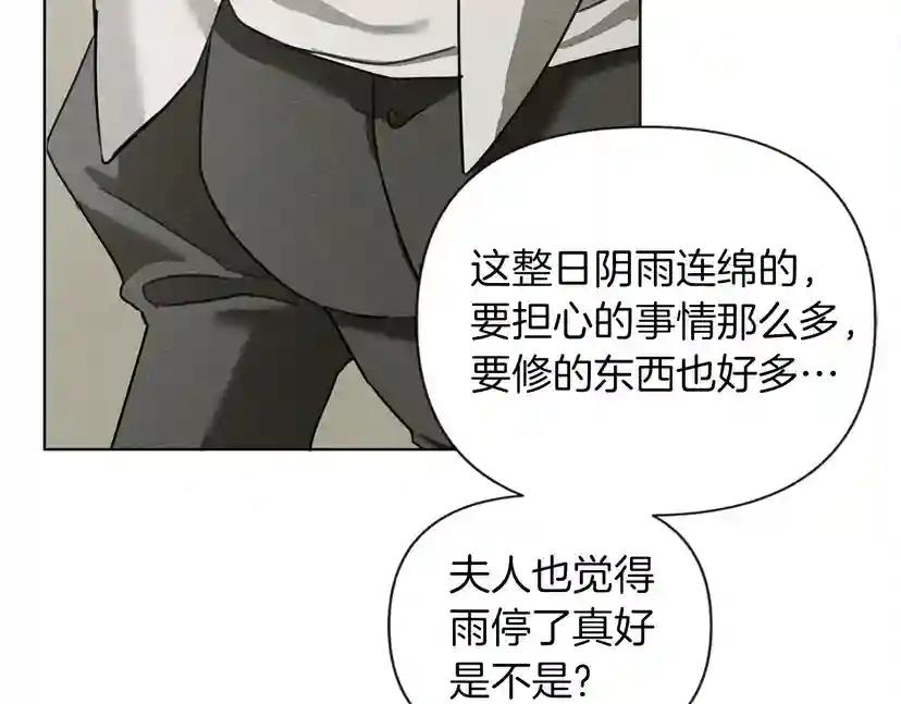 第14话 别扭的坦诚 第25页