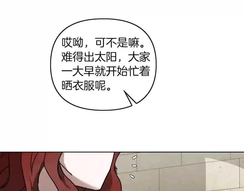 第14话 别扭的坦诚 第28页