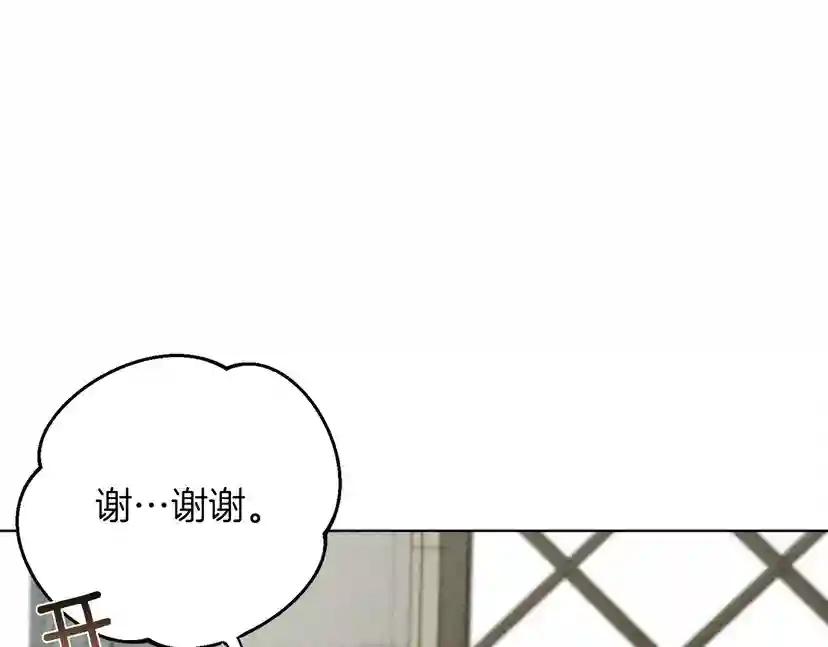 第14话 别扭的坦诚 第35页