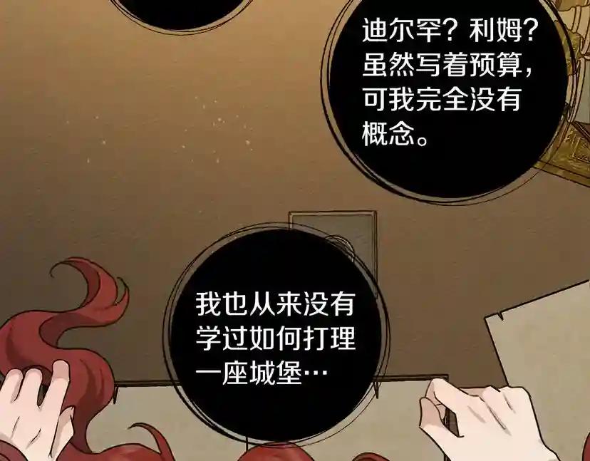 第14话 别扭的坦诚 第46页