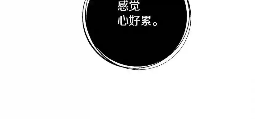 第14话 别扭的坦诚 第49页