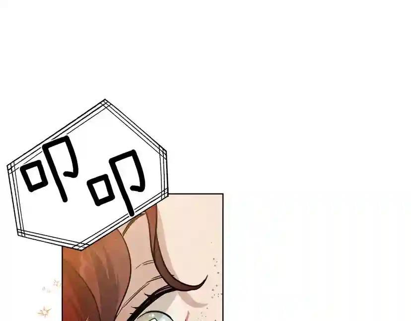 第14话 别扭的坦诚 第50页