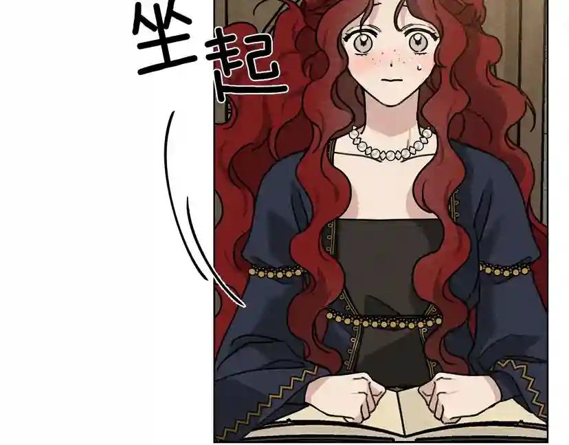 第14话 别扭的坦诚 第53页