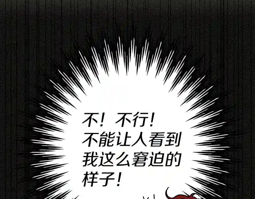 第14话 别扭的坦诚 第55页