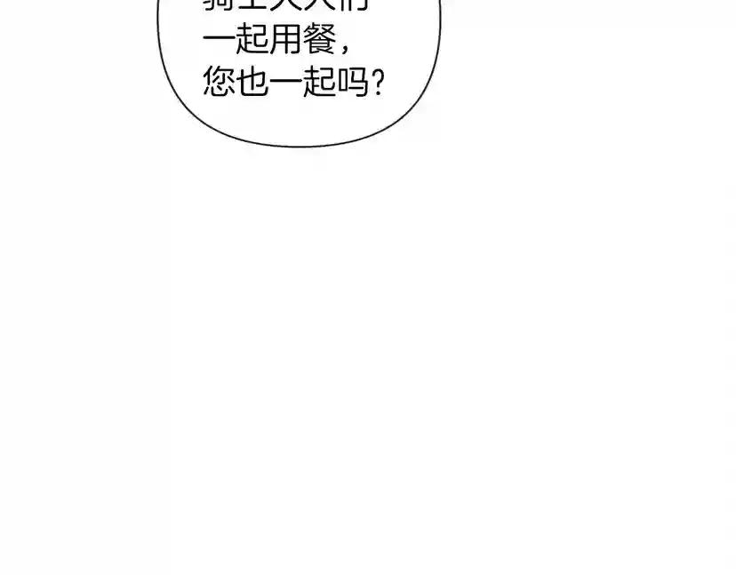 第14话 别扭的坦诚 第60页