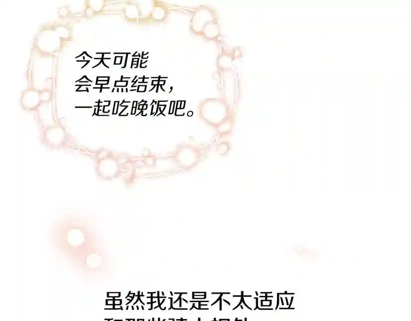 第14话 别扭的坦诚 第64页