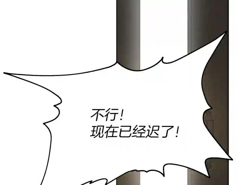第14话 别扭的坦诚 第71页