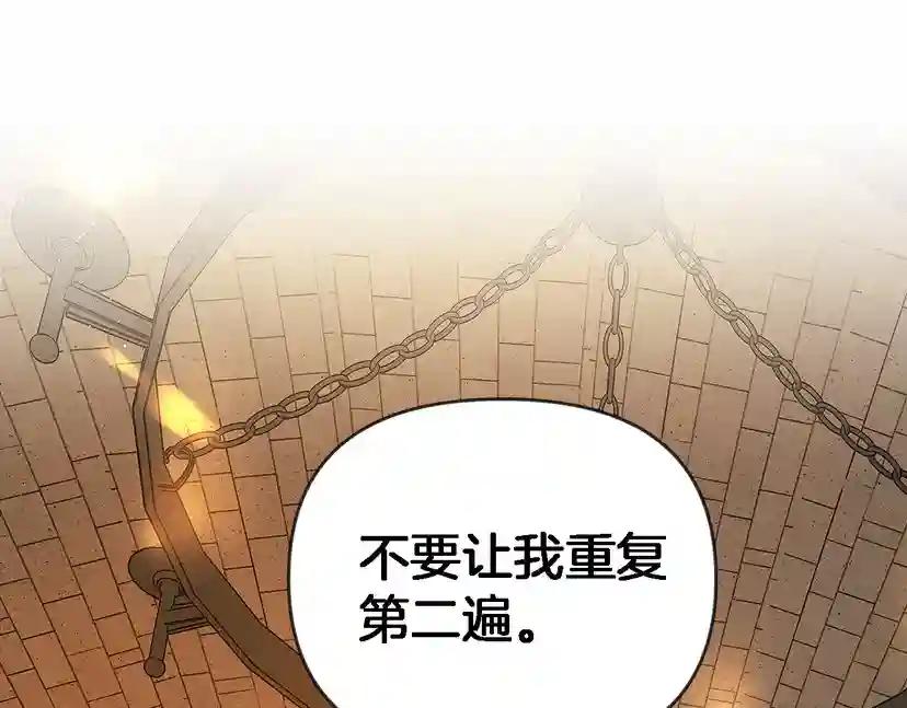 第14话 别扭的坦诚 第76页