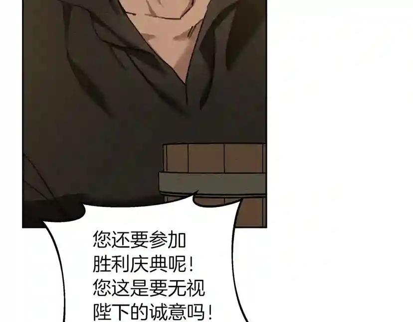 第14话 别扭的坦诚 第79页