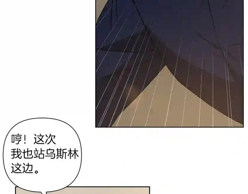 第14话 别扭的坦诚 第81页