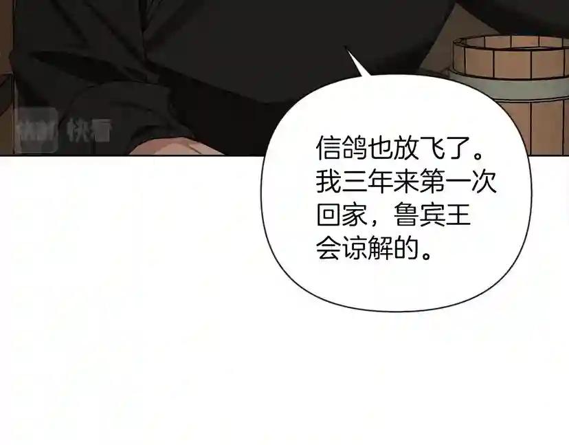 第14话 别扭的坦诚 第86页