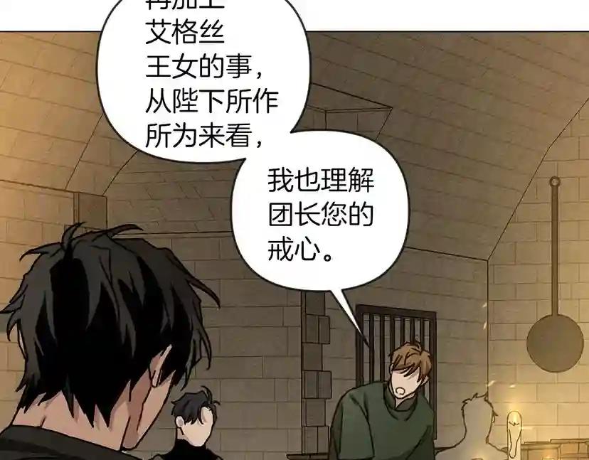 第14话 别扭的坦诚 第93页