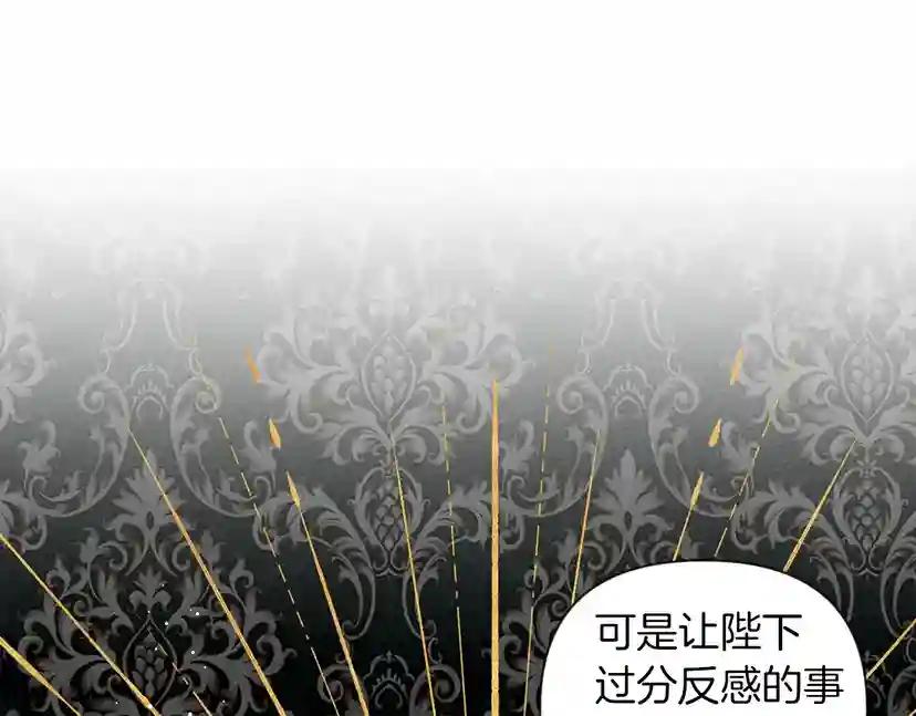 第14话 别扭的坦诚 第96页