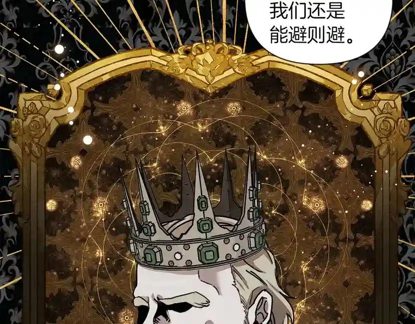第14话 别扭的坦诚 第97页