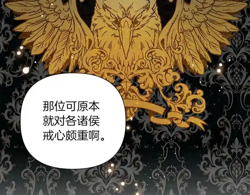 第14话 别扭的坦诚 第99页