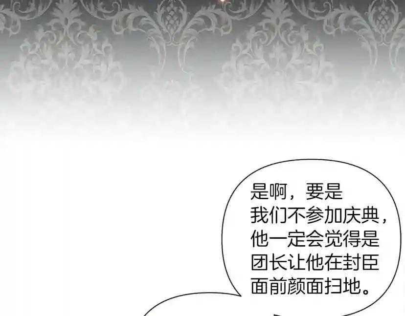 第14话 别扭的坦诚 第100页