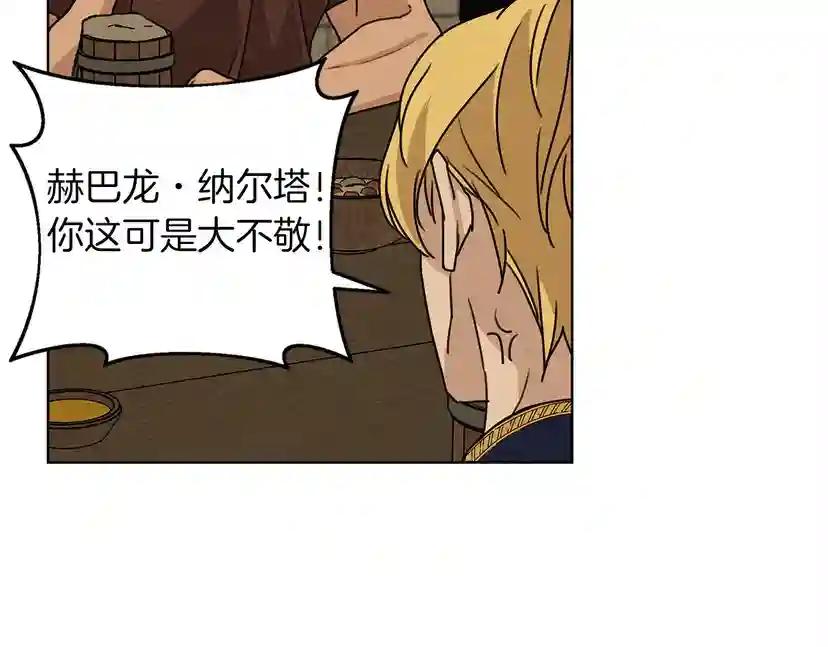 第14话 别扭的坦诚 第102页