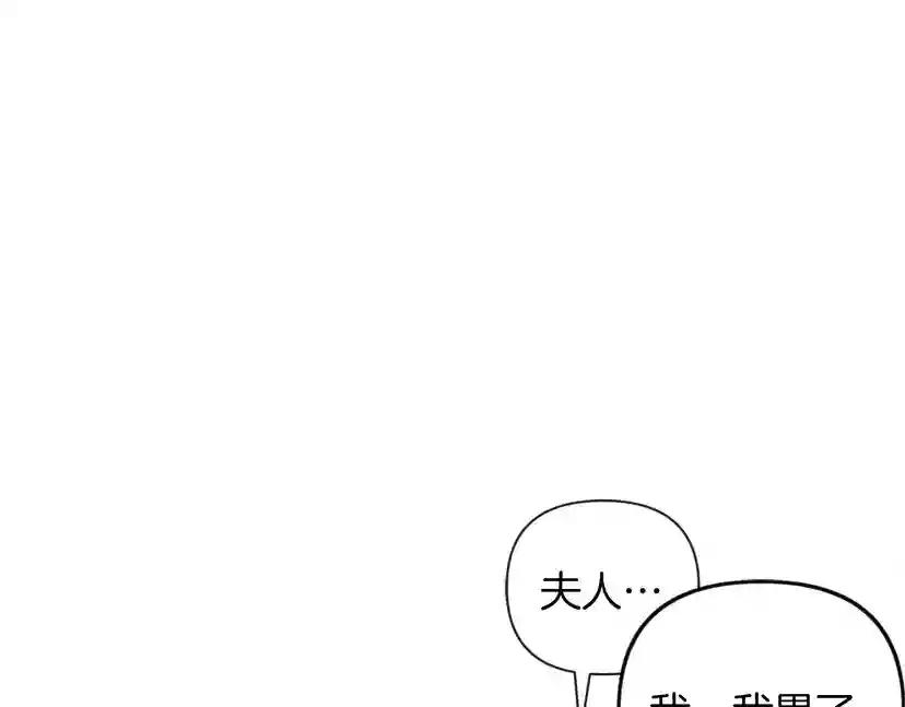 第14话 别扭的坦诚 第116页