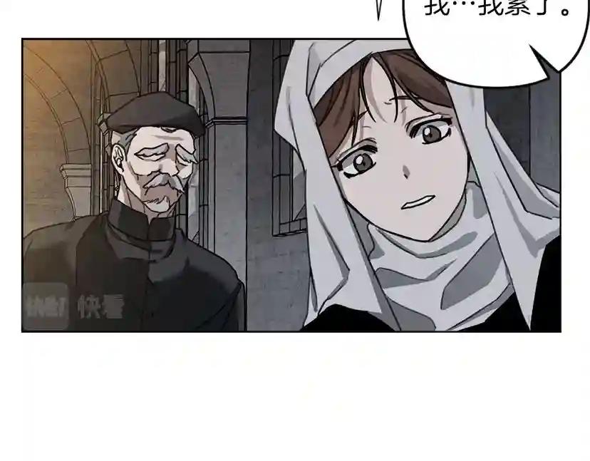 第14话 别扭的坦诚 第117页