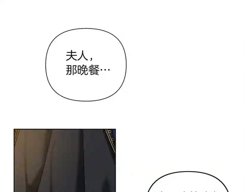 第14话 别扭的坦诚 第118页