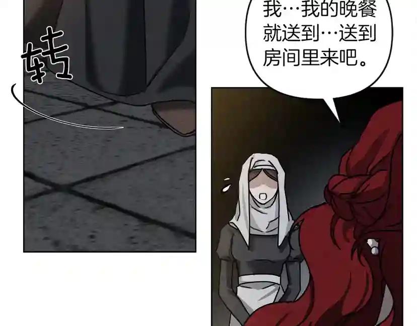 第14话 别扭的坦诚 第119页