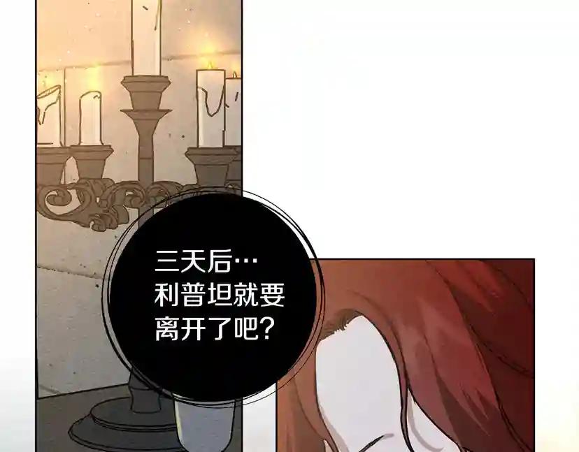 第14话 别扭的坦诚 第130页
