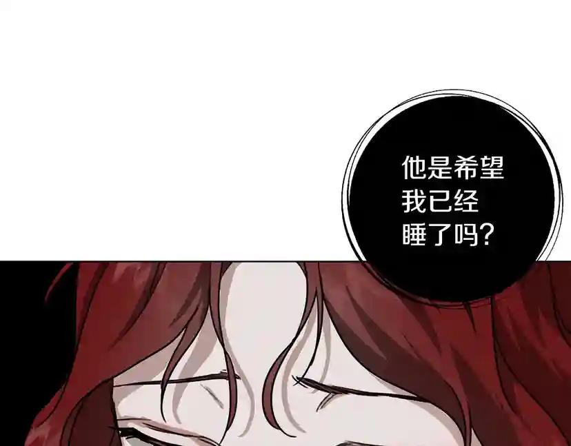 第14话 别扭的坦诚 第139页