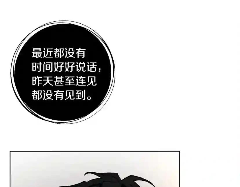 第14话 别扭的坦诚 第141页