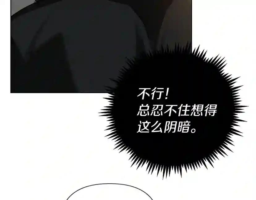 第14话 别扭的坦诚 第143页