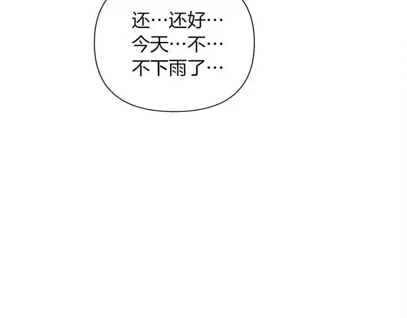 第14话 别扭的坦诚 第144页