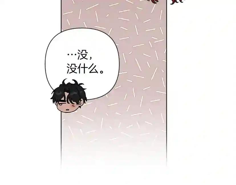 第14话 别扭的坦诚 第149页