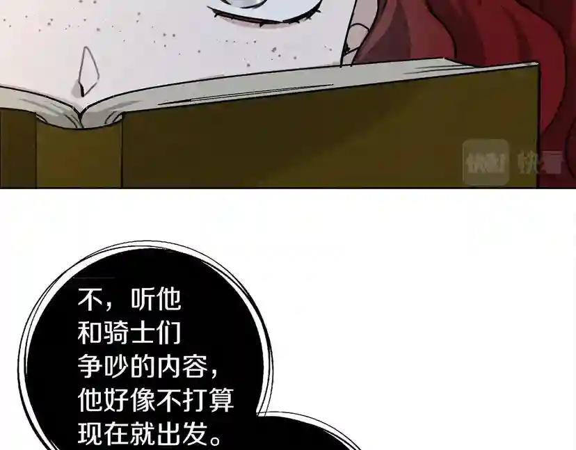 第14话 别扭的坦诚 第156页