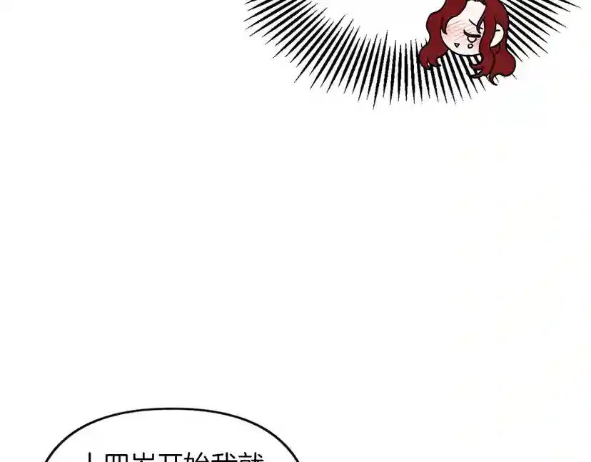 第14话 别扭的坦诚 第162页