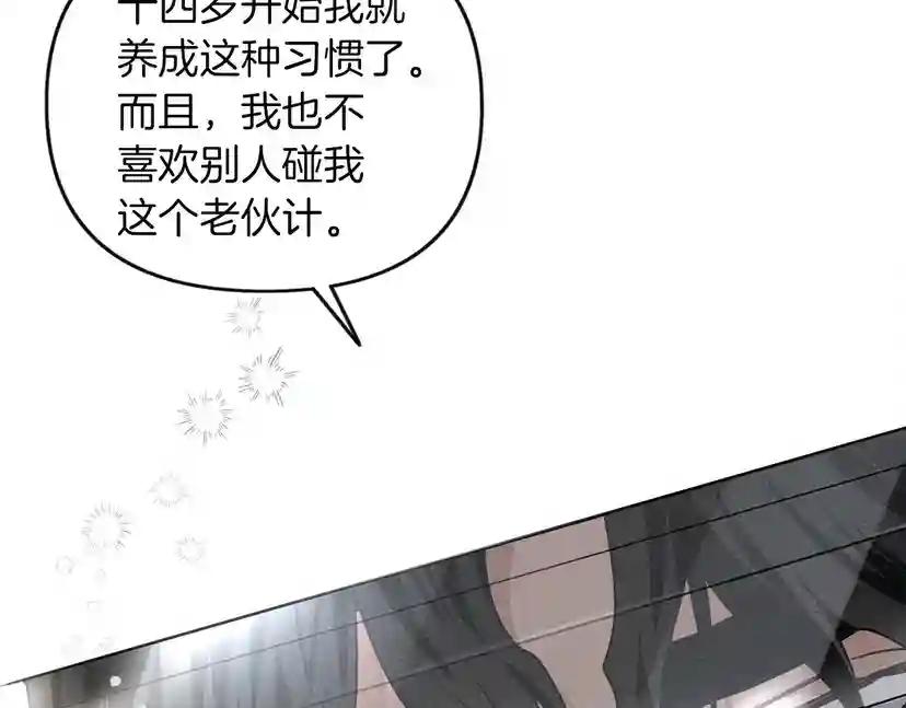 第14话 别扭的坦诚 第163页