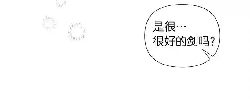 第14话 别扭的坦诚 第165页