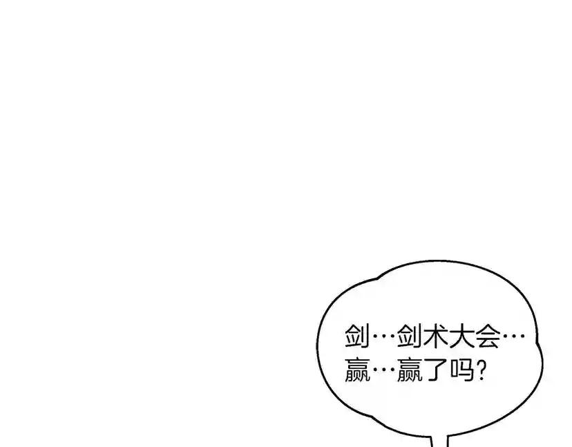 第14话 别扭的坦诚 第170页