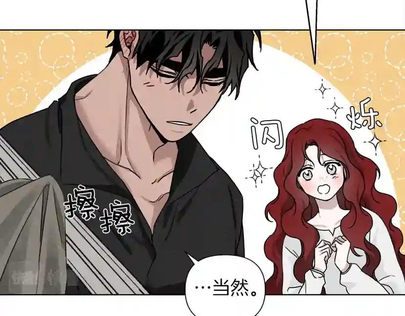 第14话 别扭的坦诚 第171页