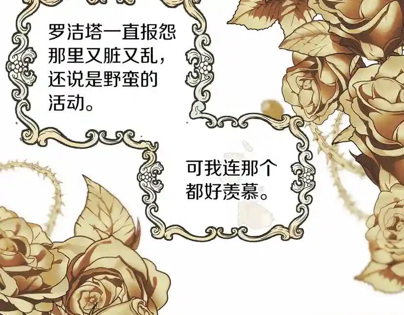 第14话 别扭的坦诚 第181页
