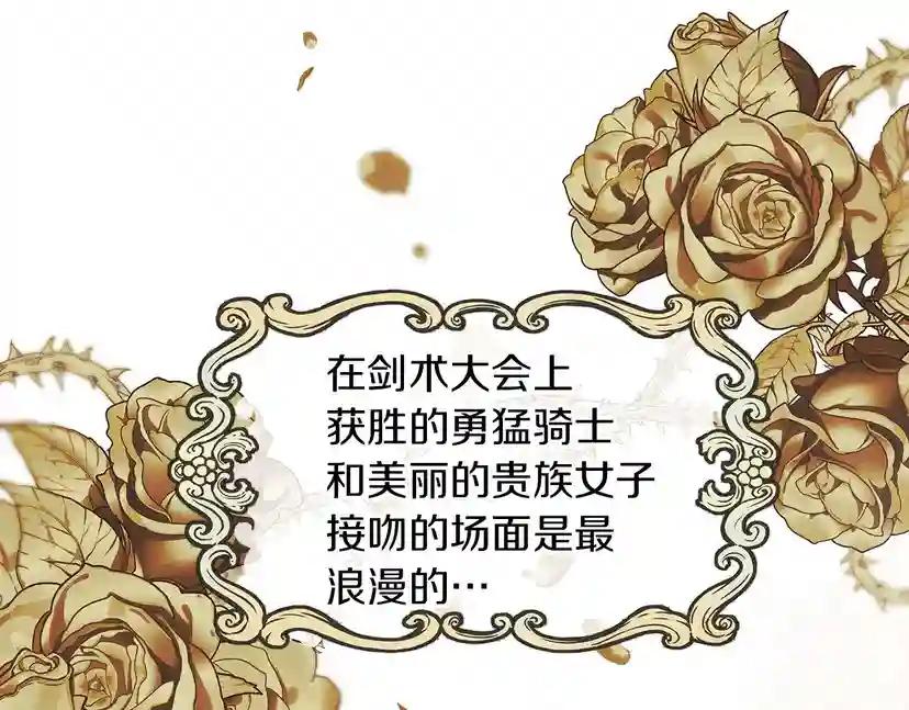 第14话 别扭的坦诚 第185页