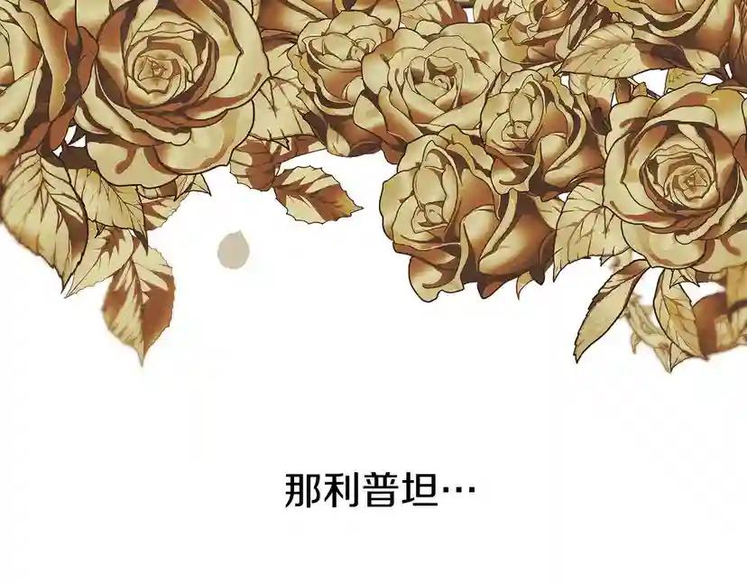第14话 别扭的坦诚 第189页