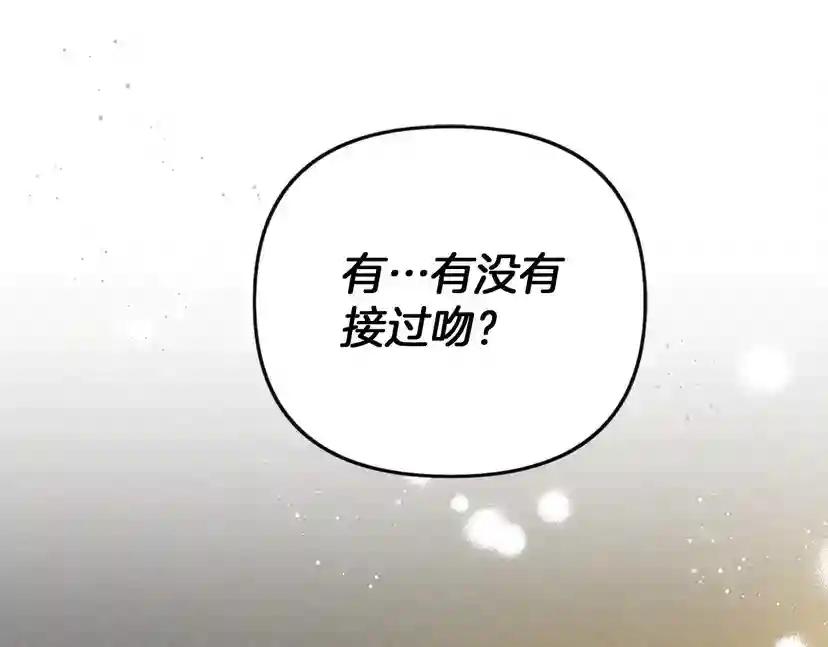 第14话 别扭的坦诚 第190页
