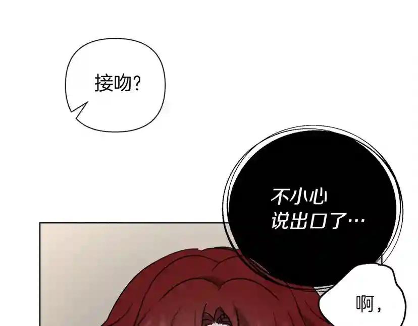 第14话 别扭的坦诚 第194页