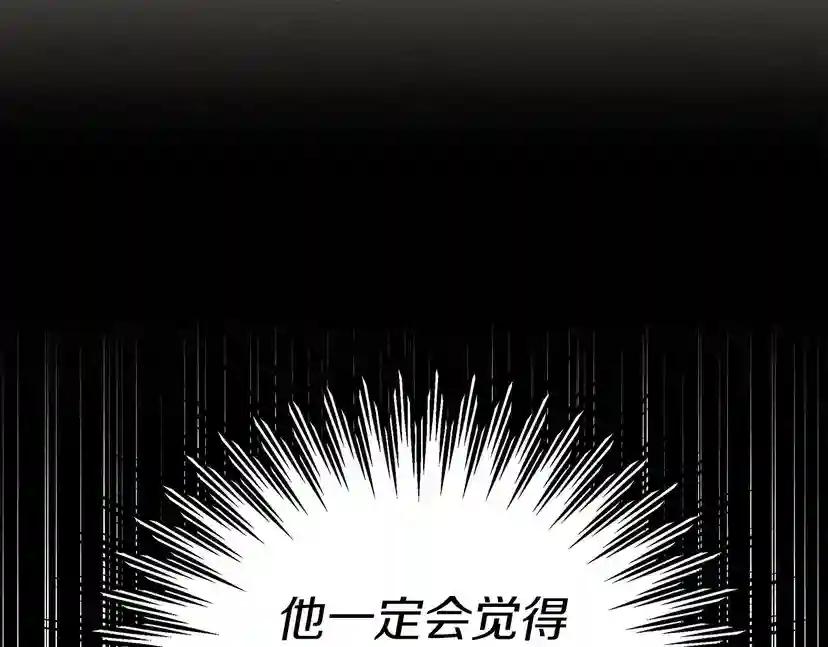 第14话 别扭的坦诚 第197页