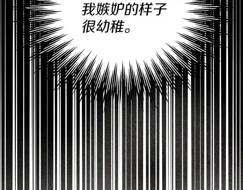 第14话 别扭的坦诚 第198页